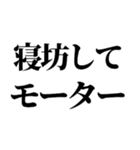 【関西弁】ヤッテモーター（個別スタンプ：7）