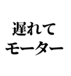 【関西弁】ヤッテモーター（個別スタンプ：10）