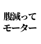 【関西弁】ヤッテモーター（個別スタンプ：12）