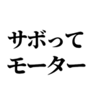 【関西弁】ヤッテモーター（個別スタンプ：19）