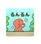 ユルい海の生き物スタンプ（個別スタンプ：2）