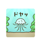 ユルい海の生き物スタンプ（個別スタンプ：13）