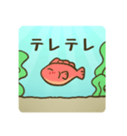 ユルい海の生き物スタンプ（個別スタンプ：15）