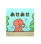 ユルい海の生き物スタンプ（個別スタンプ：17）