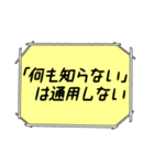 海外ドラマ・映画風スタンプ37（個別スタンプ：4）