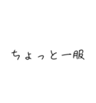まぁそうかな君専用（個別スタンプ：11）