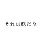 まぁそうかな君専用（個別スタンプ：12）
