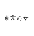 まぁそうかな君専用（個別スタンプ：34）