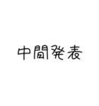 まぁそうかな君専用（個別スタンプ：38）