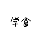 まぁそうかな君専用（個別スタンプ：40）