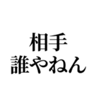 熱愛報道を見たオタク（個別スタンプ：13）