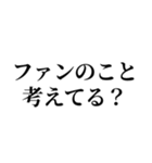 熱愛報道を見たオタク（個別スタンプ：21）