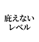 熱愛報道を見たオタク（個別スタンプ：24）