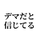 熱愛報道を見たオタク（個別スタンプ：31）