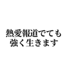 熱愛報道を見たオタク（個別スタンプ：35）