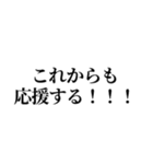 熱愛報道を見たオタク（個別スタンプ：39）