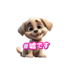 AIぷり子犬がツンデレキャラ（個別スタンプ：15）