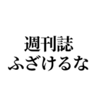 推しが撮られたオタク（個別スタンプ：2）