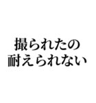 推しが撮られたオタク（個別スタンプ：4）