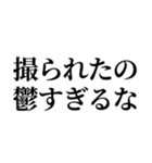 推しが撮られたオタク（個別スタンプ：14）