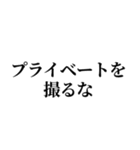 推しが撮られたオタク（個別スタンプ：19）