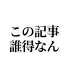 推しが撮られたオタク（個別スタンプ：21）