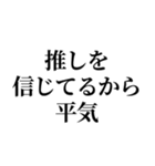 推しが撮られたオタク（個別スタンプ：23）