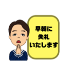 父親→先生④塾 習い事 スポ少 連絡 大文字（個別スタンプ：1）