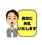 父親→先生④塾 習い事 スポ少 連絡 大文字（個別スタンプ：2）