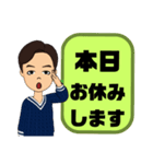 父親→先生④塾 習い事 スポ少 連絡 大文字（個別スタンプ：3）