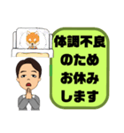 父親→先生④塾 習い事 スポ少 連絡 大文字（個別スタンプ：6）