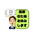 父親→先生④塾 習い事 スポ少 連絡 大文字（個別スタンプ：7）