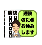 父親→先生④塾 習い事 スポ少 連絡 大文字（個別スタンプ：8）