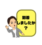 父親→先生④塾 習い事 スポ少 連絡 大文字（個別スタンプ：11）