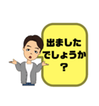 父親→先生④塾 習い事 スポ少 連絡 大文字（個別スタンプ：12）