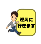 父親→先生④塾 習い事 スポ少 連絡 大文字（個別スタンプ：13）