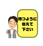 父親→先生④塾 習い事 スポ少 連絡 大文字（個別スタンプ：14）