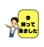 父親→先生④塾 習い事 スポ少 連絡 大文字（個別スタンプ：15）