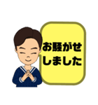 父親→先生④塾 習い事 スポ少 連絡 大文字（個別スタンプ：16）