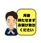 父親→先生④塾 習い事 スポ少 連絡 大文字（個別スタンプ：17）