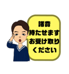 父親→先生④塾 習い事 スポ少 連絡 大文字（個別スタンプ：18）