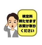 父親→先生④塾 習い事 スポ少 連絡 大文字（個別スタンプ：19）