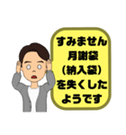 父親→先生④塾 習い事 スポ少 連絡 大文字（個別スタンプ：20）