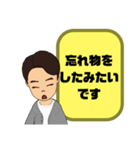 父親→先生④塾 習い事 スポ少 連絡 大文字（個別スタンプ：21）