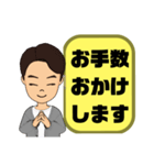 父親→先生④塾 習い事 スポ少 連絡 大文字（個別スタンプ：23）