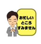 父親→先生④塾 習い事 スポ少 連絡 大文字（個別スタンプ：24）