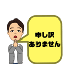 父親→先生④塾 習い事 スポ少 連絡 大文字（個別スタンプ：25）