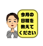 父親→先生④塾 習い事 スポ少 連絡 大文字（個別スタンプ：27）