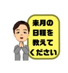 父親→先生④塾 習い事 スポ少 連絡 大文字（個別スタンプ：28）