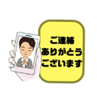 父親→先生④塾 習い事 スポ少 連絡 大文字（個別スタンプ：30）